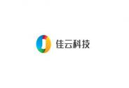 佳云科技：上半年营收同比增长43.02%，互联网营销主业与新业务齐头并进