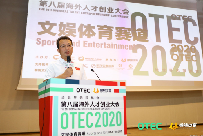 体育从创新开始——OTEC文娱体育赛道决赛圆满收官 