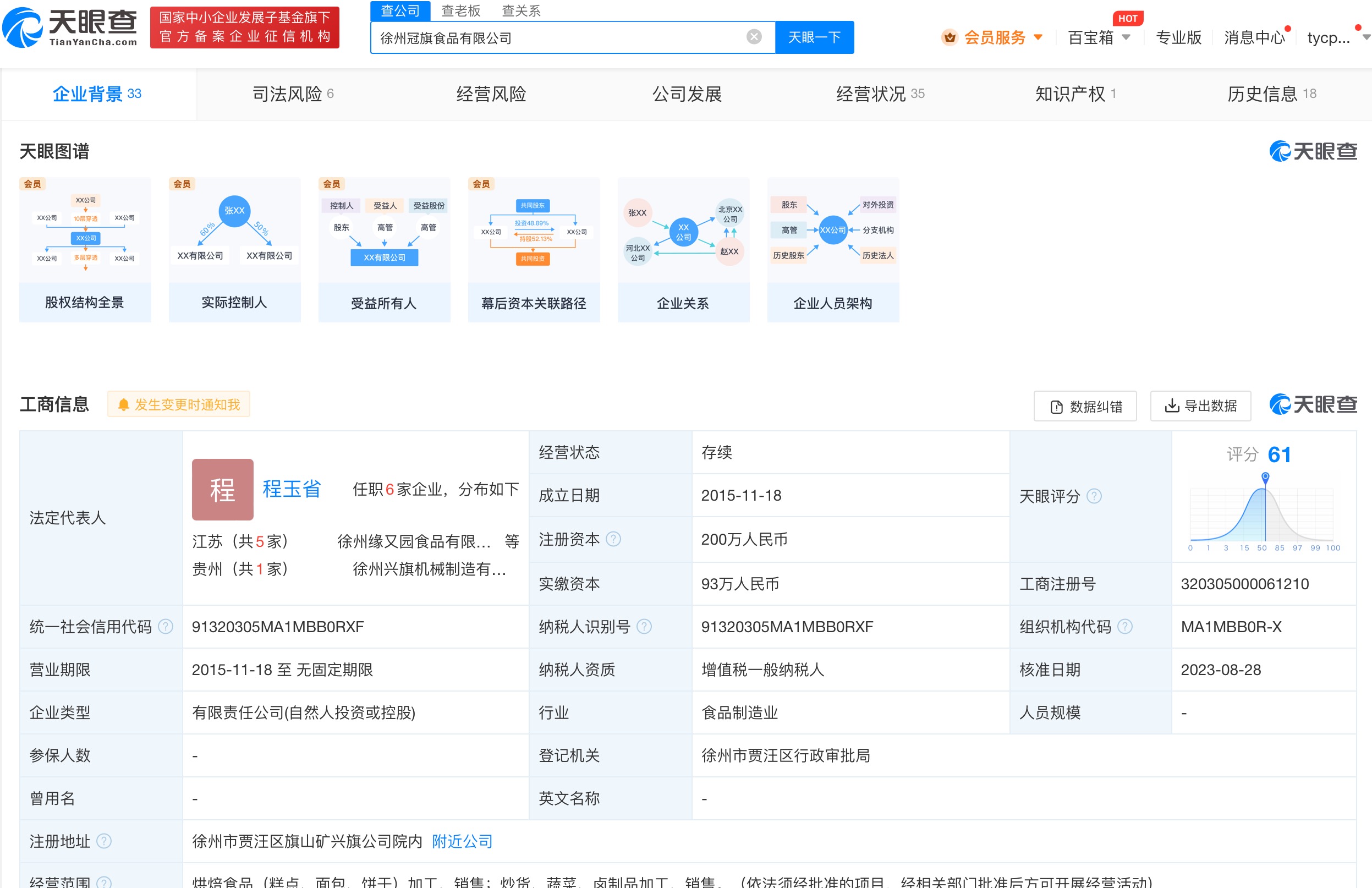 揭秘被指月饼过期9年涉事厂家