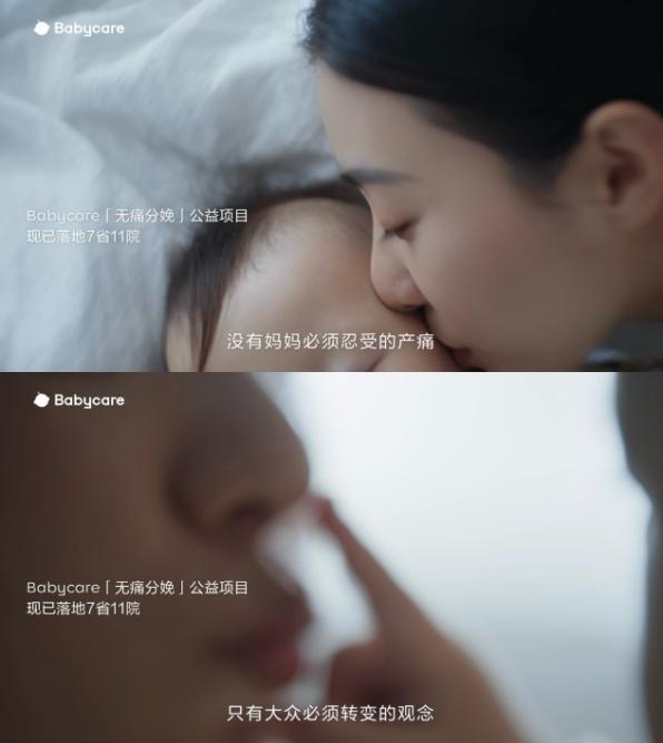 Babycare写给所有新一代妈妈的话：「妈妈」之外，还有辽阔身份