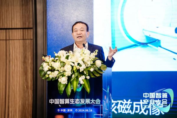 中国科学院院士、南方科技大学讲席教授、深圳国际量子研究院院长俞大鹏院士演讲