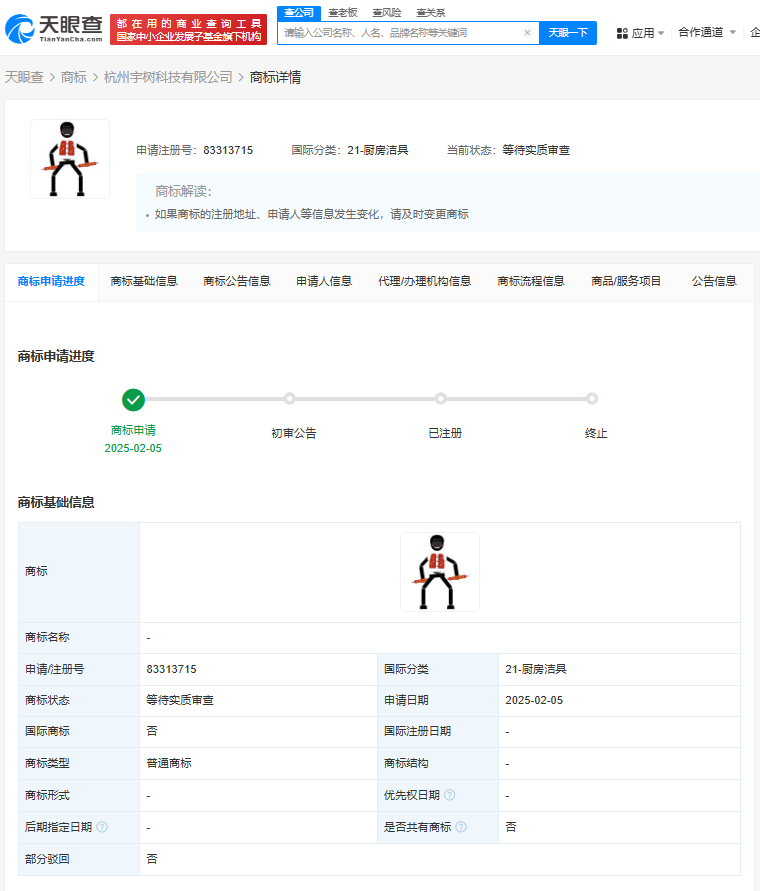 宇树科技申请春晚机器人图形商标