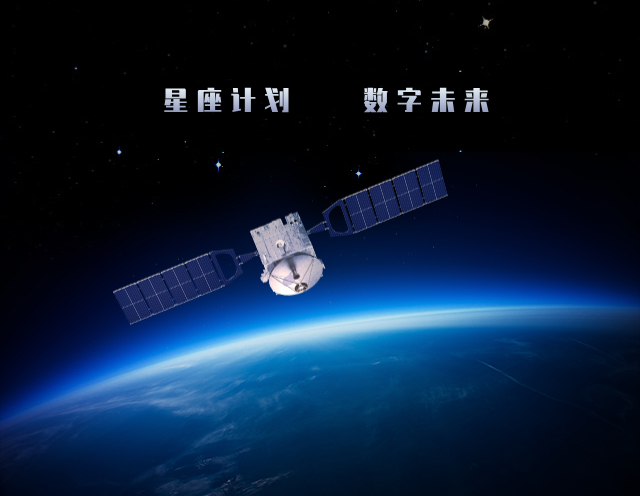 洲际航天携手阿拉伯信息通讯组织启动6000颗卫星星座计划