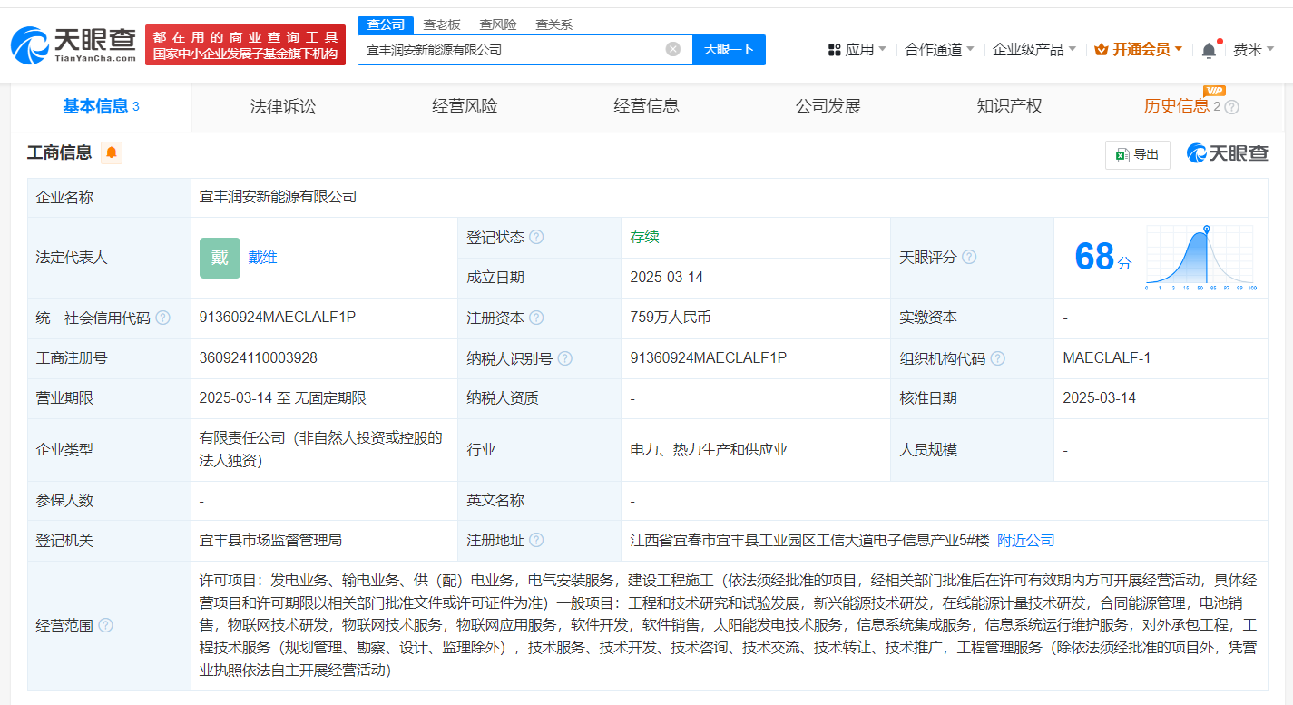 宁德时代在常州青岛等多地成立新公司