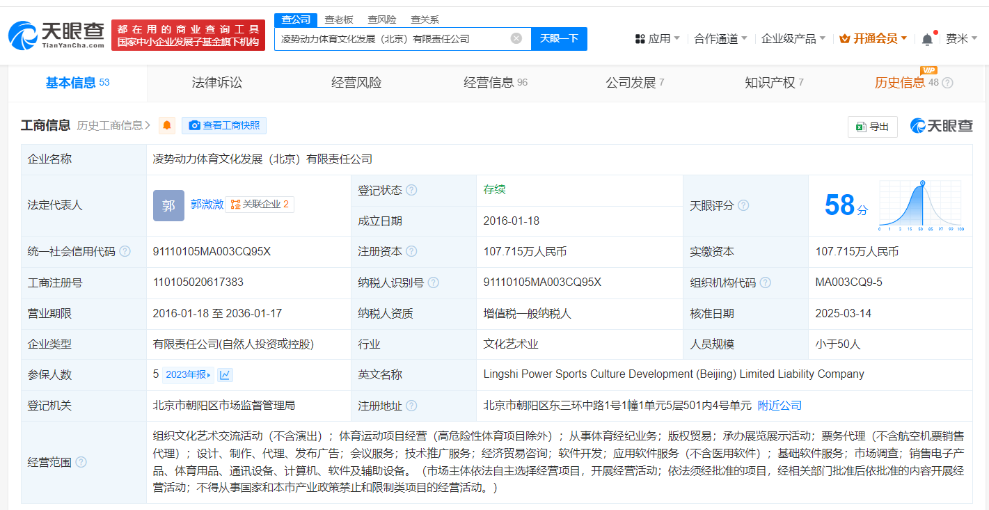 马斯克母亲签约MCN公司入股凌势动力